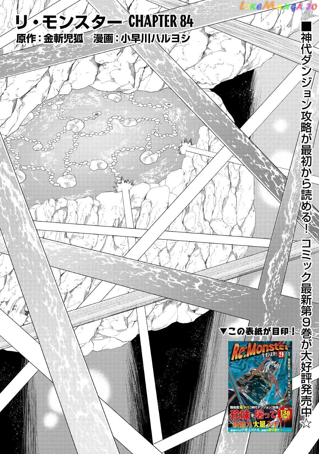 Re:Monster - Manga chapter 84 - page 2