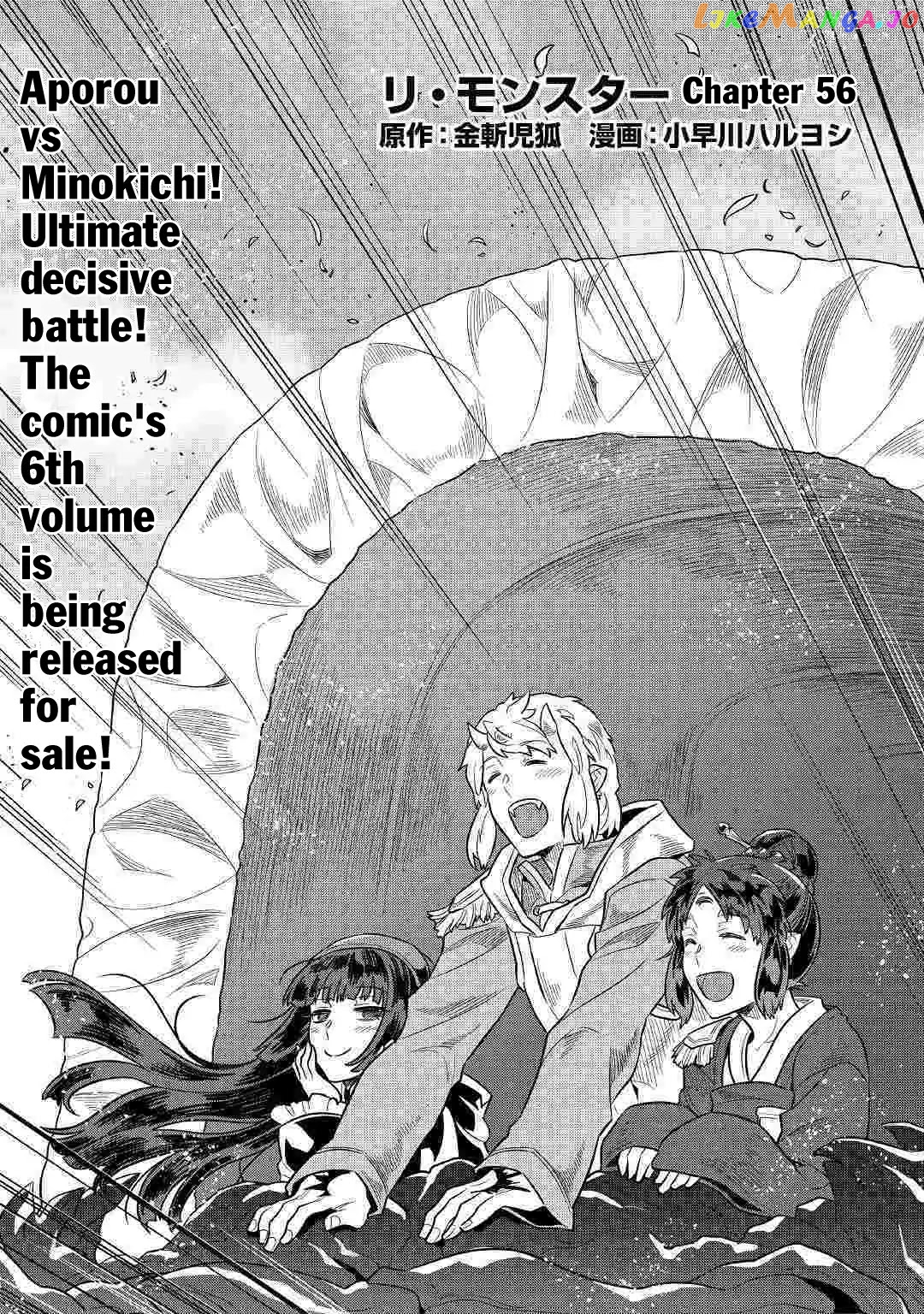 Re:Monster - Manga chapter 56 - page 2