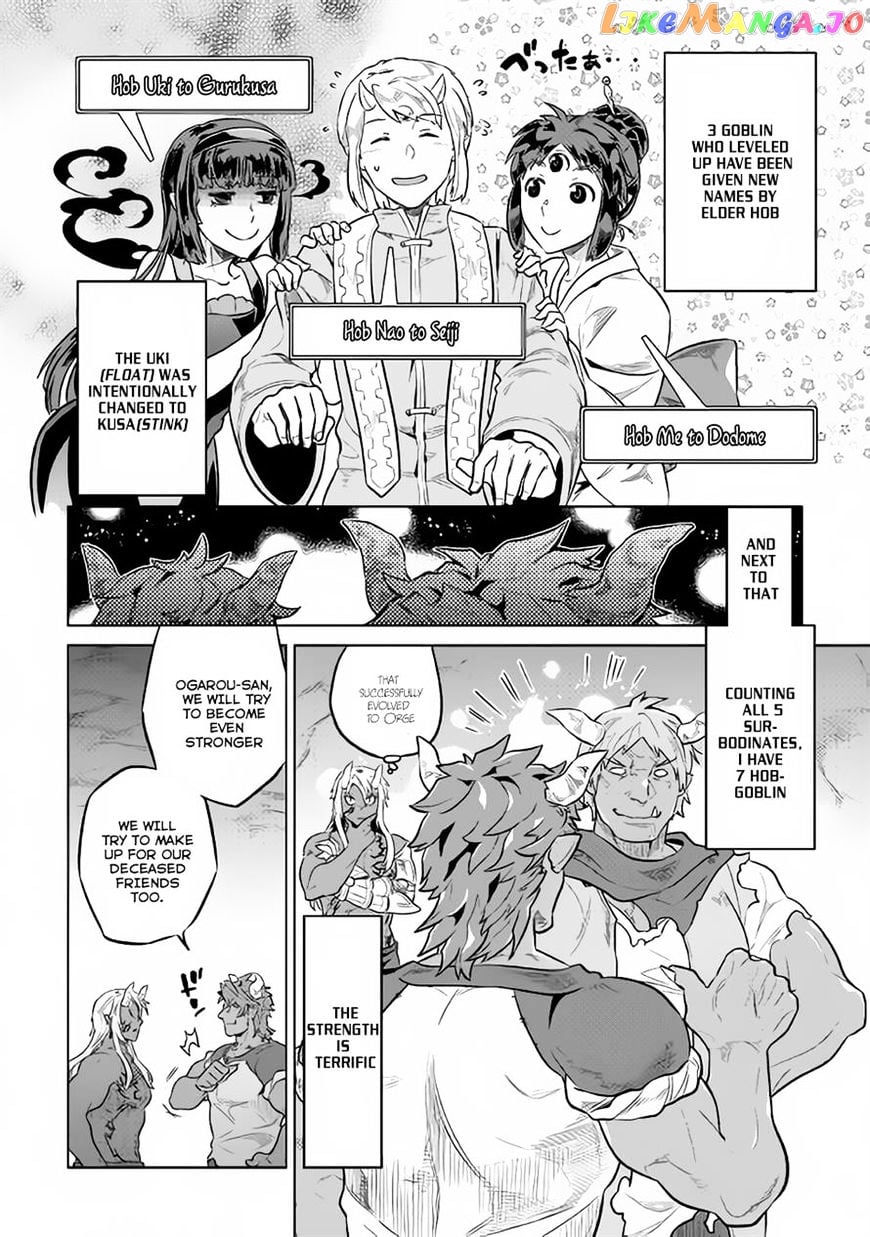Re:Monster - Manga chapter 34 - page 14