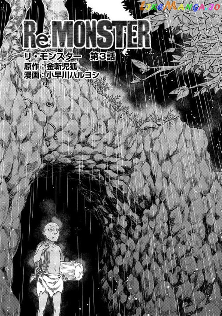 Re:Monster - Manga chapter 3 - page 1