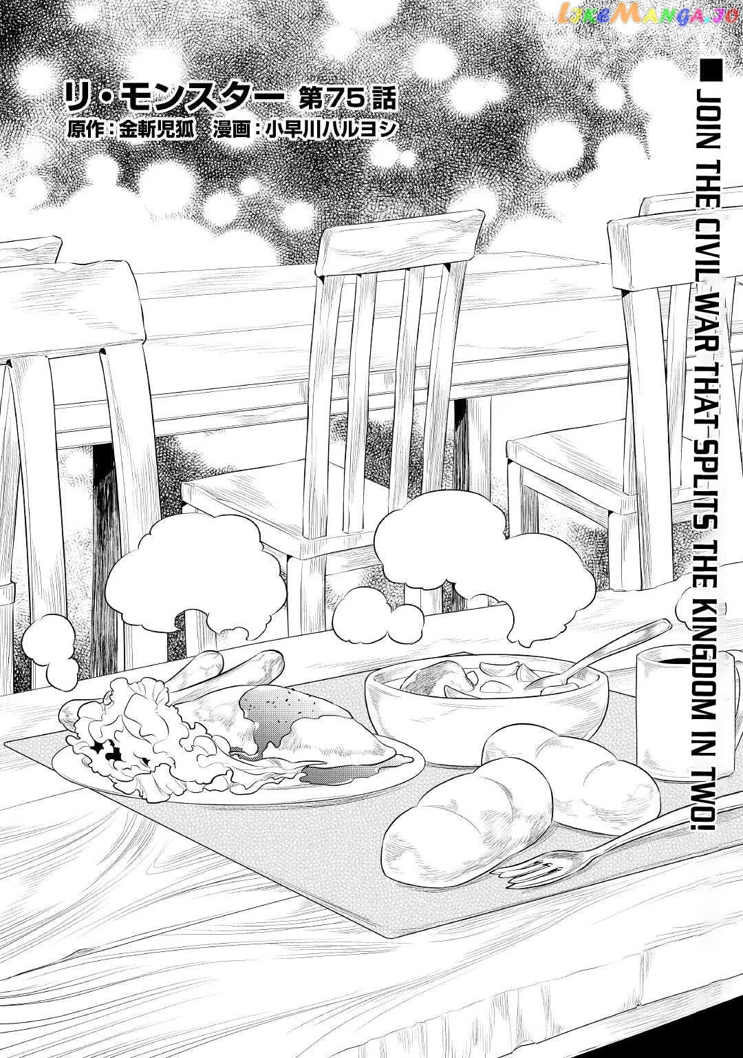 Re:Monster - Manga chapter 75 - page 2