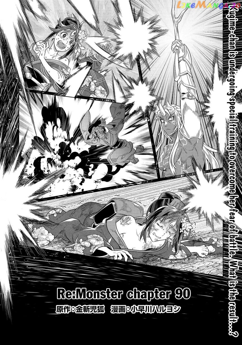 Re:Monster - Manga chapter 90 - page 2