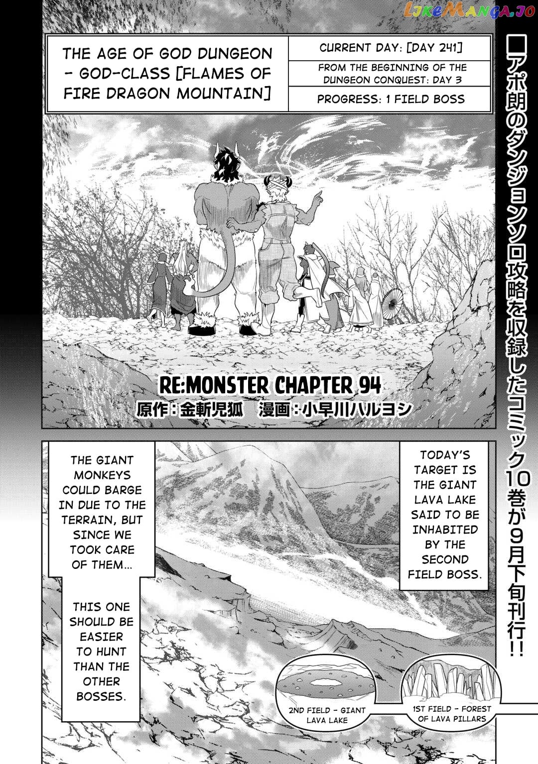 Re:Monster - Manga chapter 94 - page 2