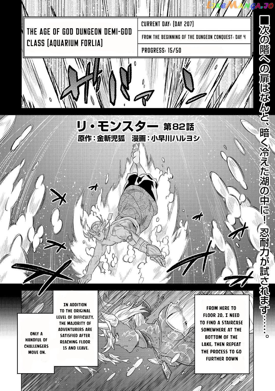 Re:Monster - Manga chapter 82 - page 1