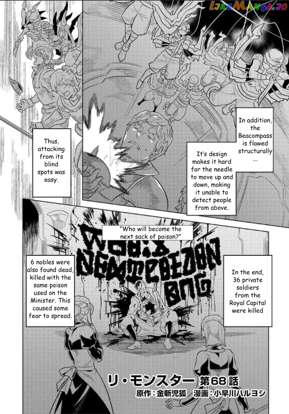Re:Monster - Manga chapter 68 - page 2