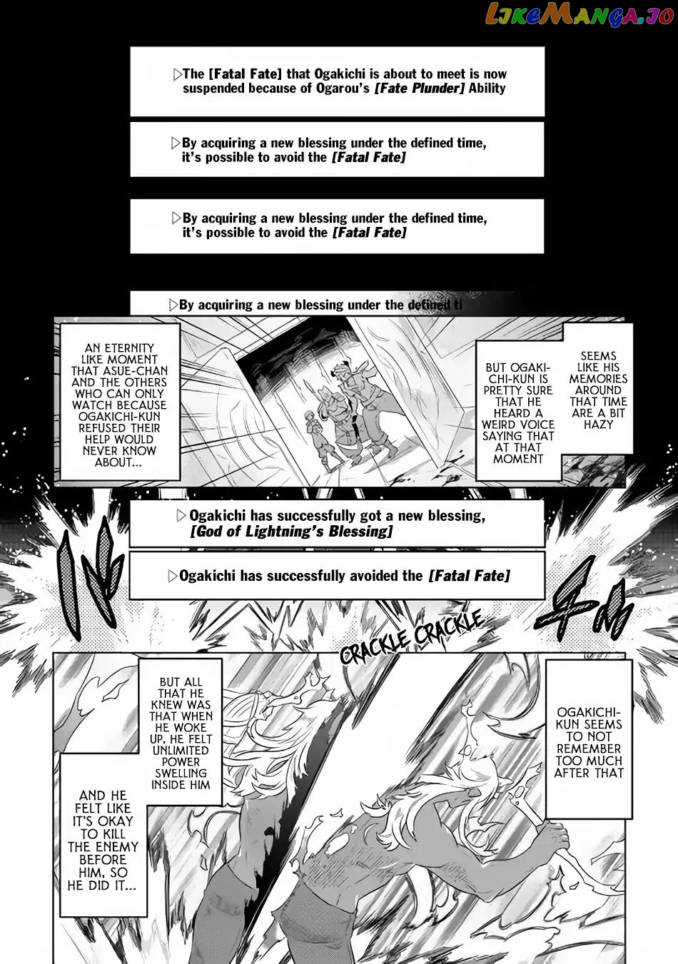 Re:Monster - Manga chapter 47 - page 17