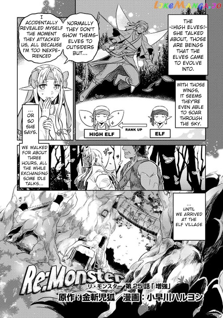 Re:Monster - Manga chapter 25 - page 3