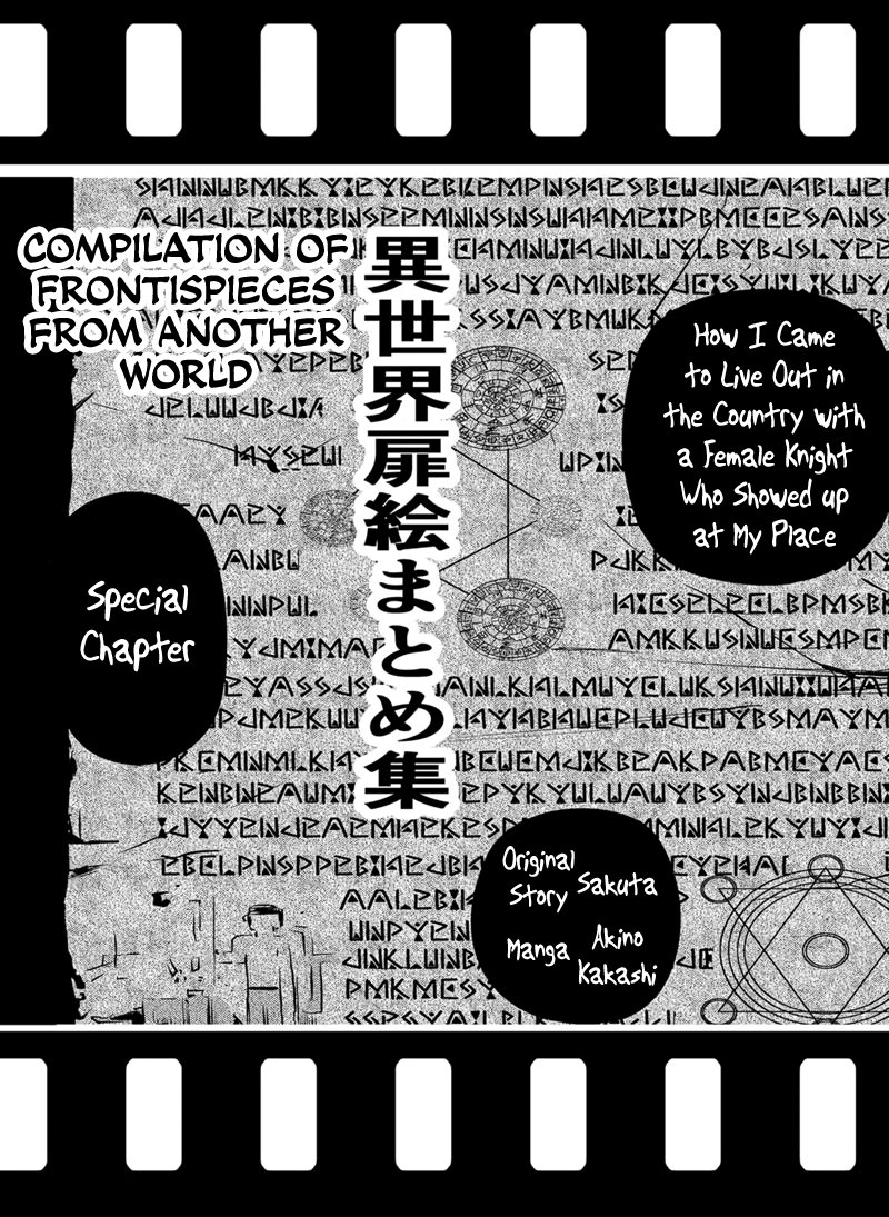 Regarding That We Decided to Live in the Countryside With The Female Knight Who Came to Us chapter 98.5 - page 1