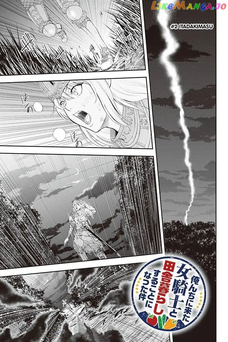 Regarding That We Decided to Live in the Countryside With The Female Knight Who Came to Us chapter 2 - page 1