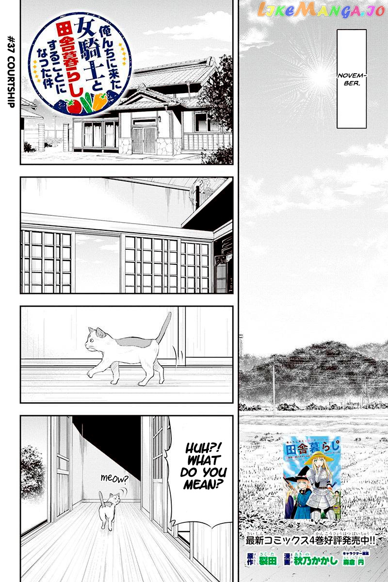 Regarding That We Decided to Live in the Countryside With The Female Knight Who Came to Us chapter 37 - page 2