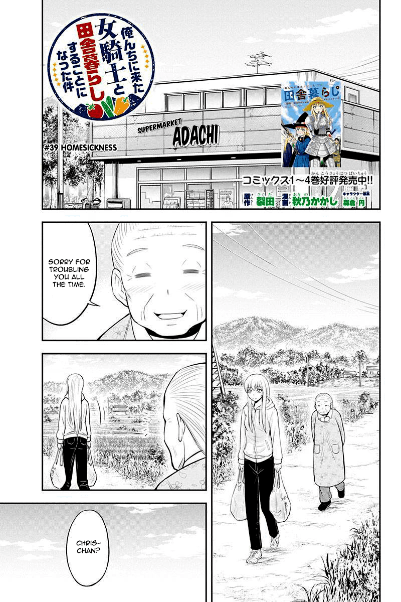 Regarding That We Decided to Live in the Countryside With The Female Knight Who Came to Us chapter 39 - page 1