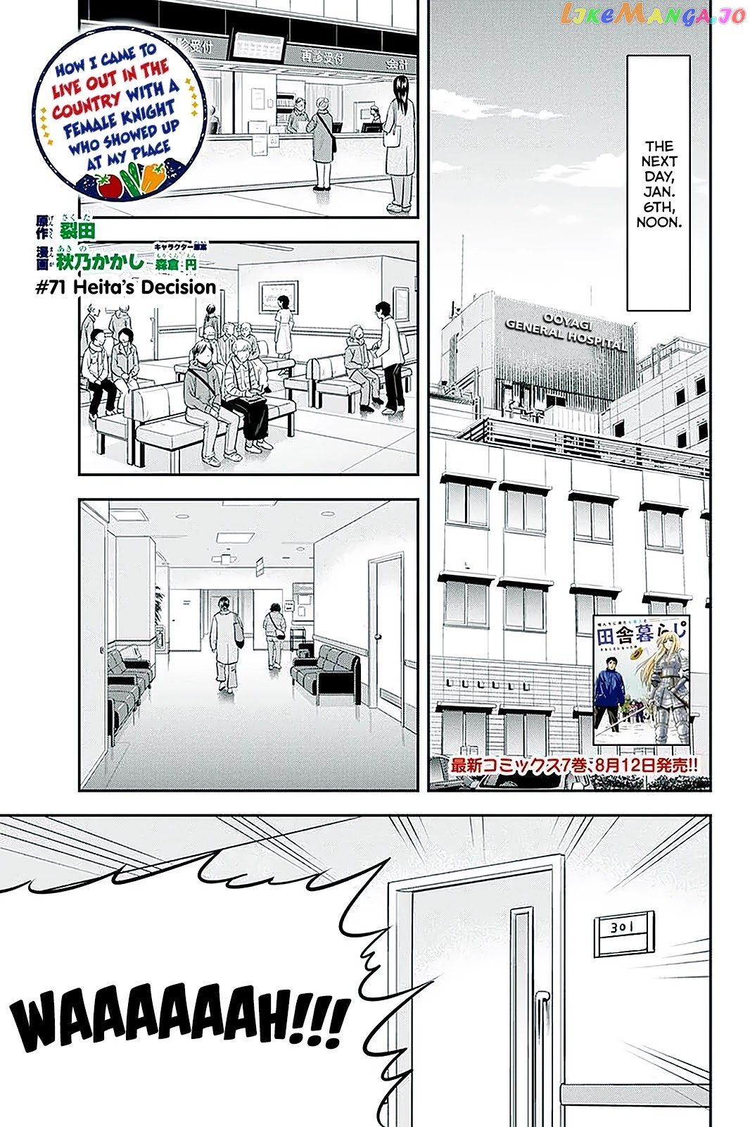 Regarding That We Decided to Live in the Countryside With The Female Knight Who Came to Us chapter 71 - page 1