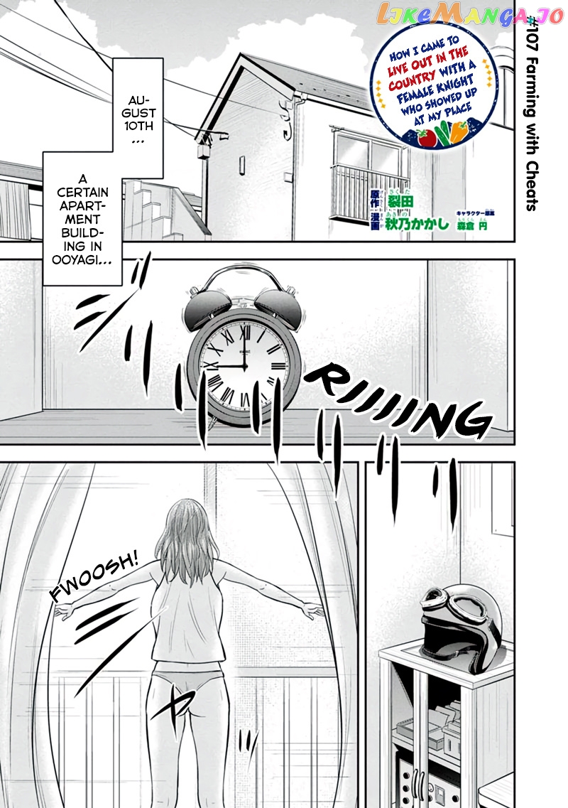 Regarding That We Decided to Live in the Countryside With The Female Knight Who Came to Us chapter 107 - page 1