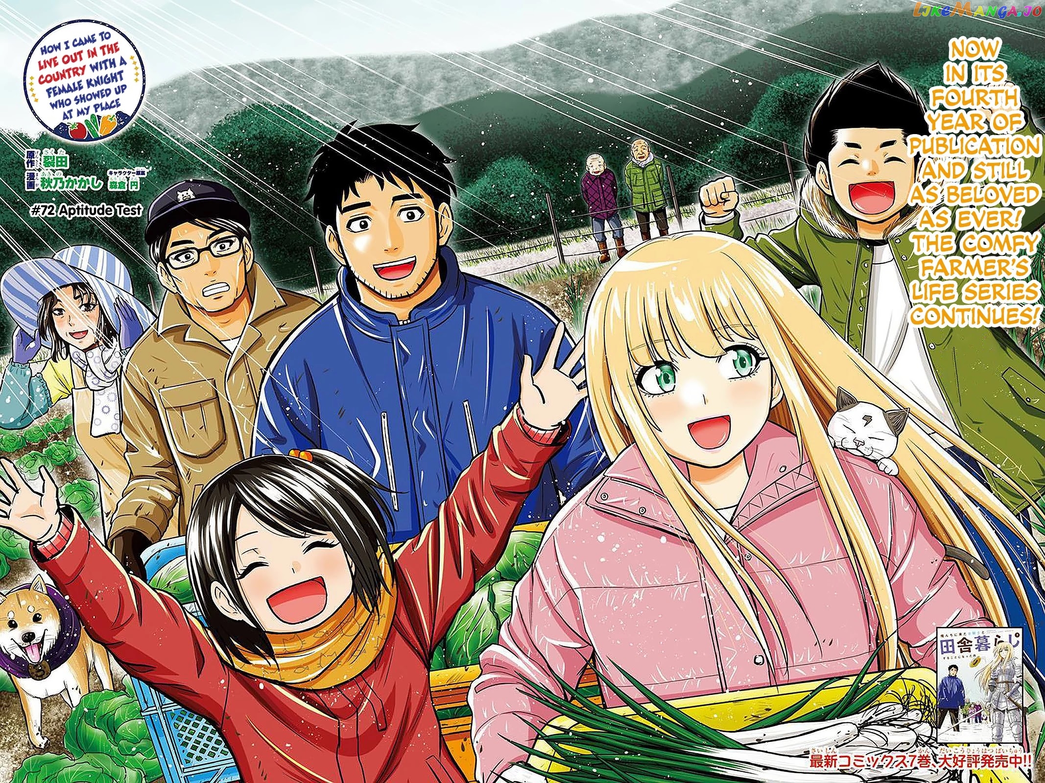 Regarding That We Decided to Live in the Countryside With The Female Knight Who Came to Us chapter 72 - page 2