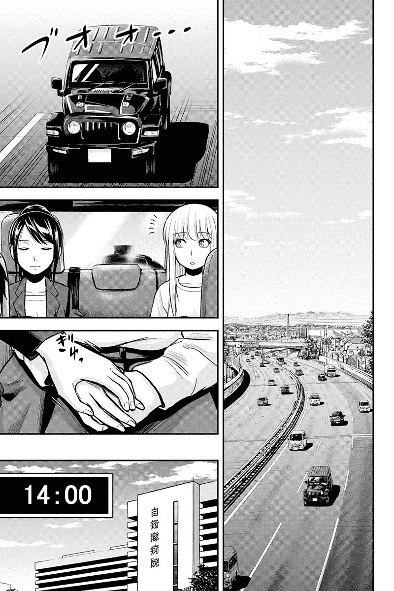 Regarding That We Decided to Live in the Countryside With The Female Knight Who Came to Us chapter 46 - page 13