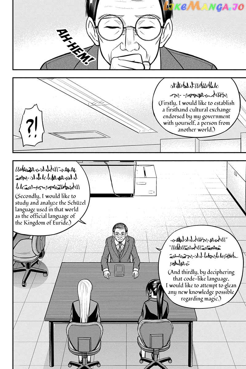 Regarding That We Decided to Live in the Countryside With The Female Knight Who Came to Us chapter 80 - page 2