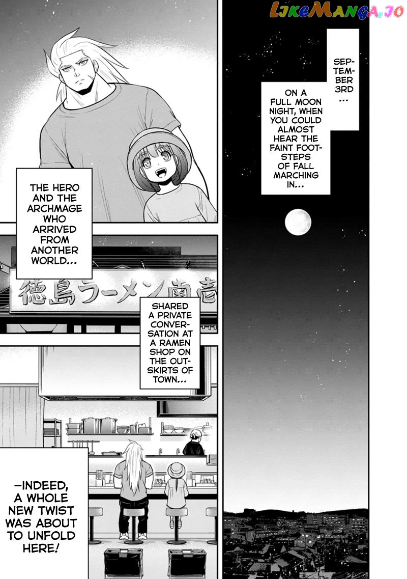 Regarding That We Decided to Live in the Countryside With The Female Knight Who Came to Us chapter 117 - page 1
