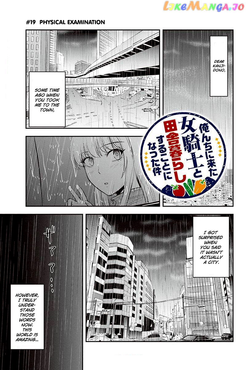 Regarding That We Decided to Live in the Countryside With The Female Knight Who Came to Us chapter 19 - page 1