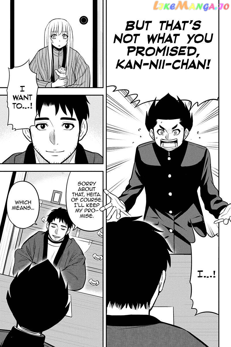 Regarding That We Decided to Live in the Countryside With The Female Knight Who Came to Us chapter 83 - page 9