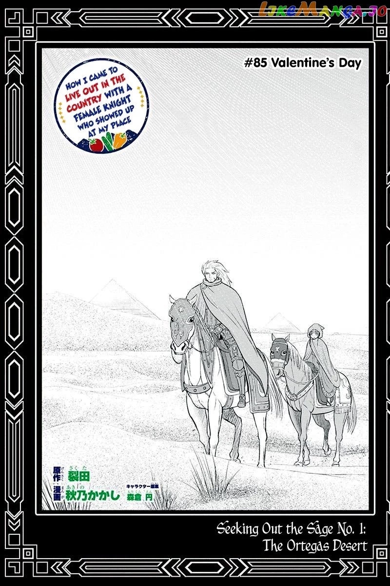Regarding That We Decided to Live in the Countryside With The Female Knight Who Came to Us chapter 85 - page 1