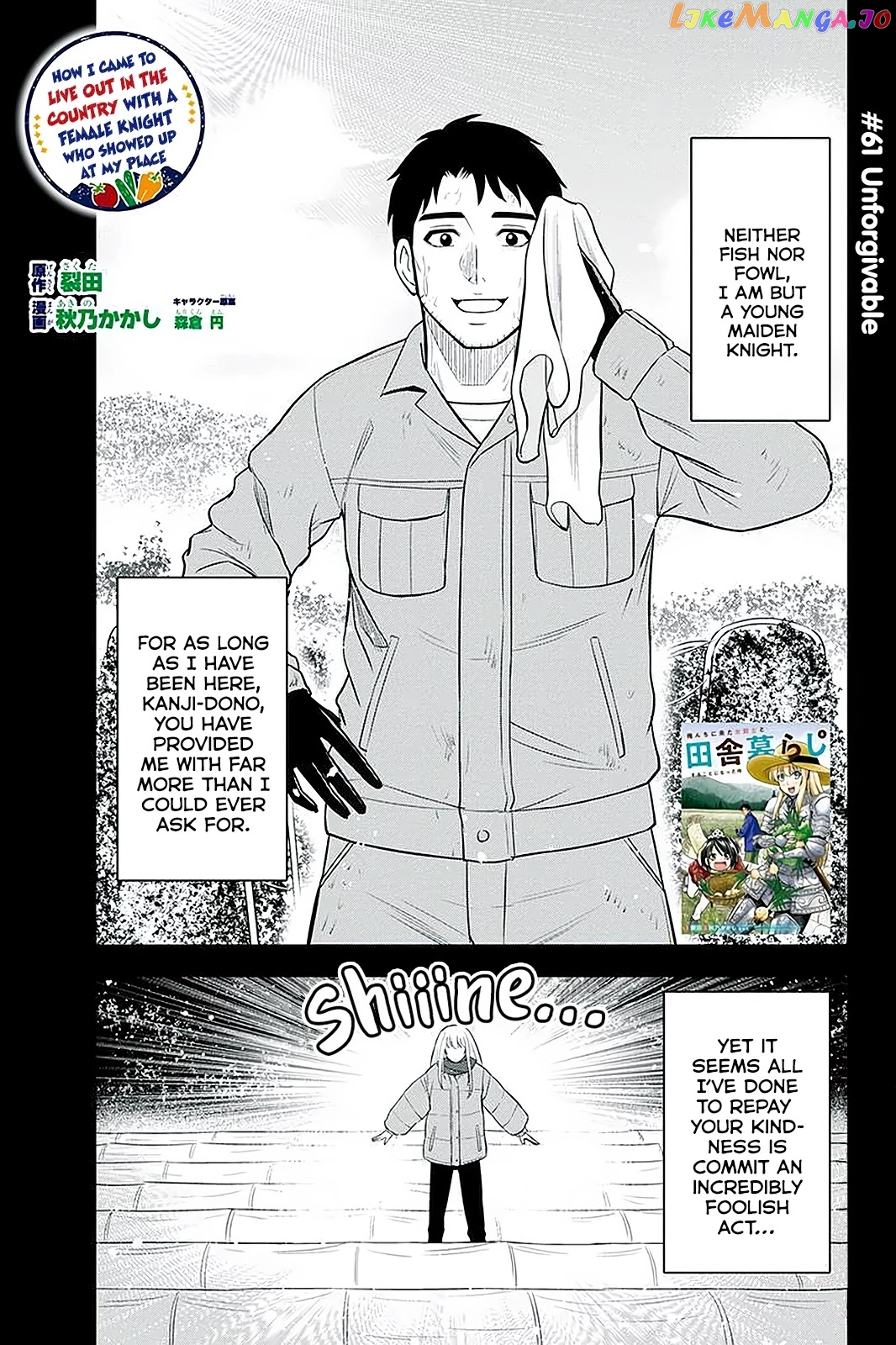 Regarding That We Decided to Live in the Countryside With The Female Knight Who Came to Us chapter 61 - page 1
