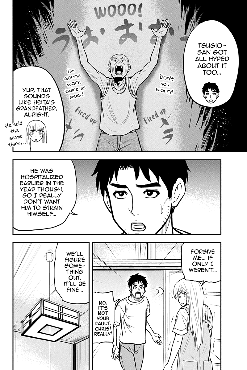 Regarding That We Decided to Live in the Countryside With The Female Knight Who Came to Us chapter 96 - page 16