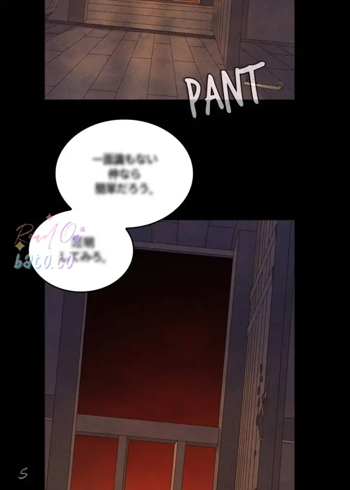 The Whale Star – The Gyeongseong Mermaid chapter 62 - page 32