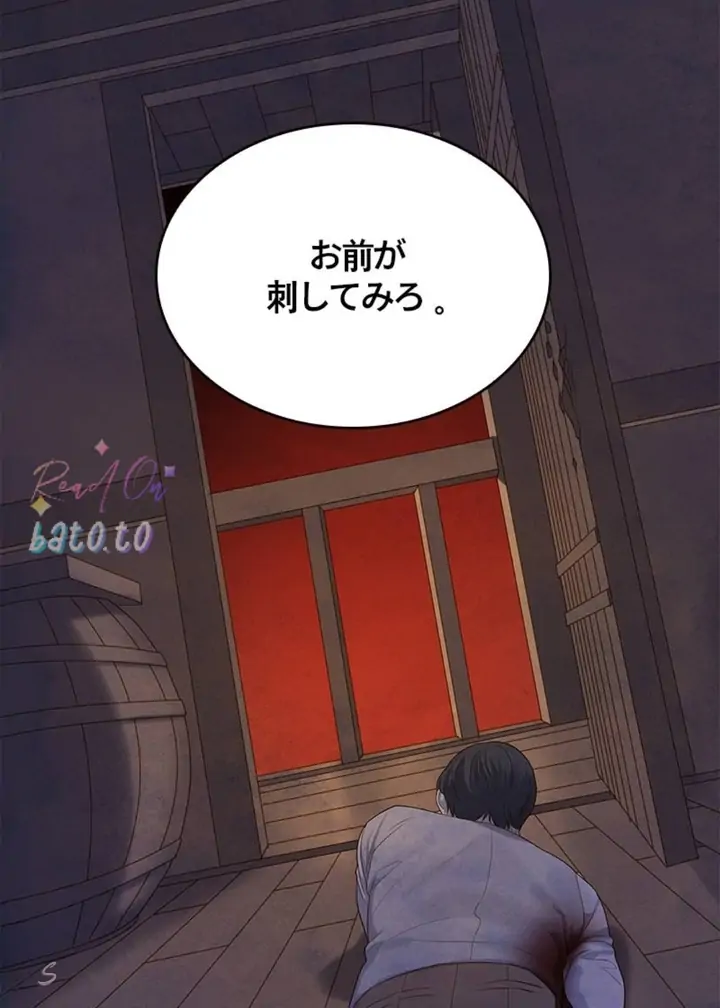 The Whale Star – The Gyeongseong Mermaid chapter 62 - page 37