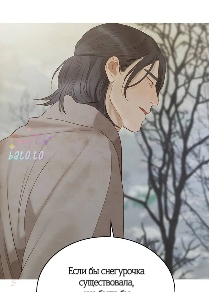 The Whale Star – The Gyeongseong Mermaid chapter 79 - page 36
