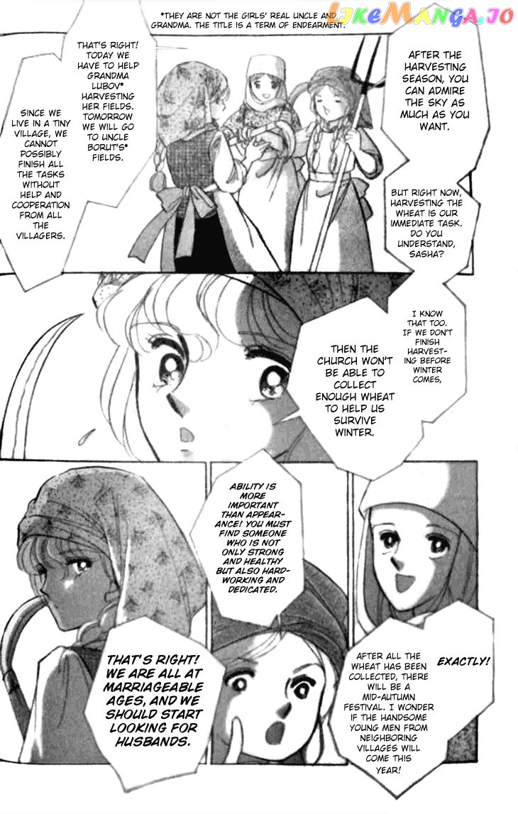 Yume no Shizuku, Ougon no Torikago chapter 1.1 - page 7