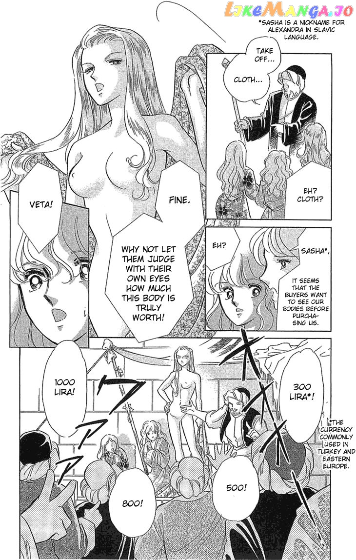 Yume no Shizuku, Ougon no Torikago chapter 1.2 - page 5