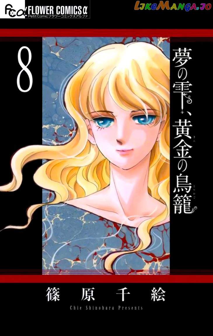 Yume no Shizuku, Ougon no Torikago chapter 29 - page 3