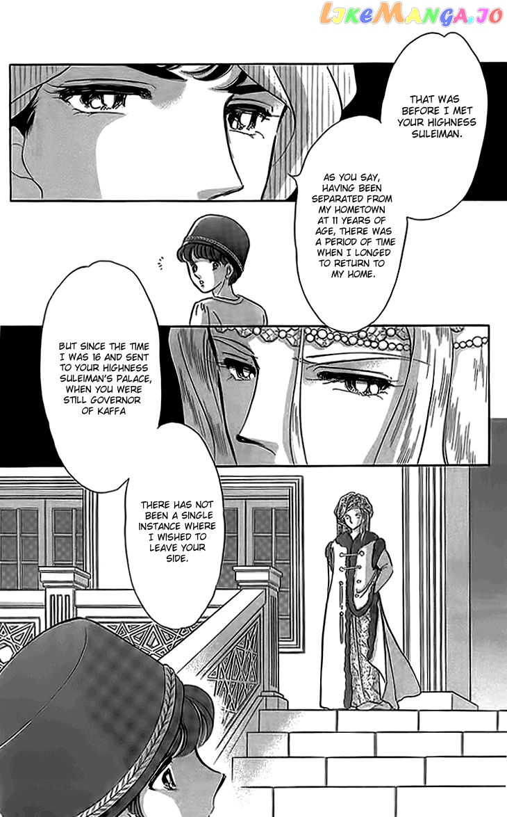 Yume no Shizuku, Ougon no Torikago chapter 4 - page 3