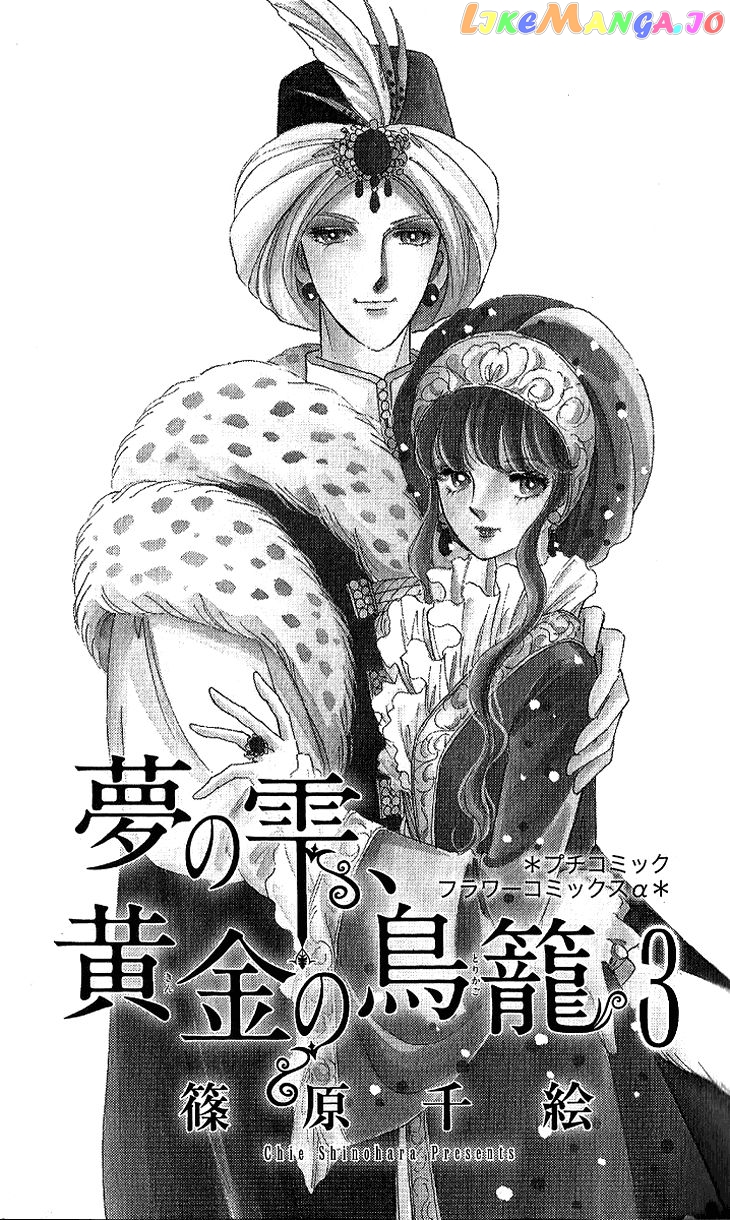 Yume no Shizuku, Ougon no Torikago chapter 7 - page 4