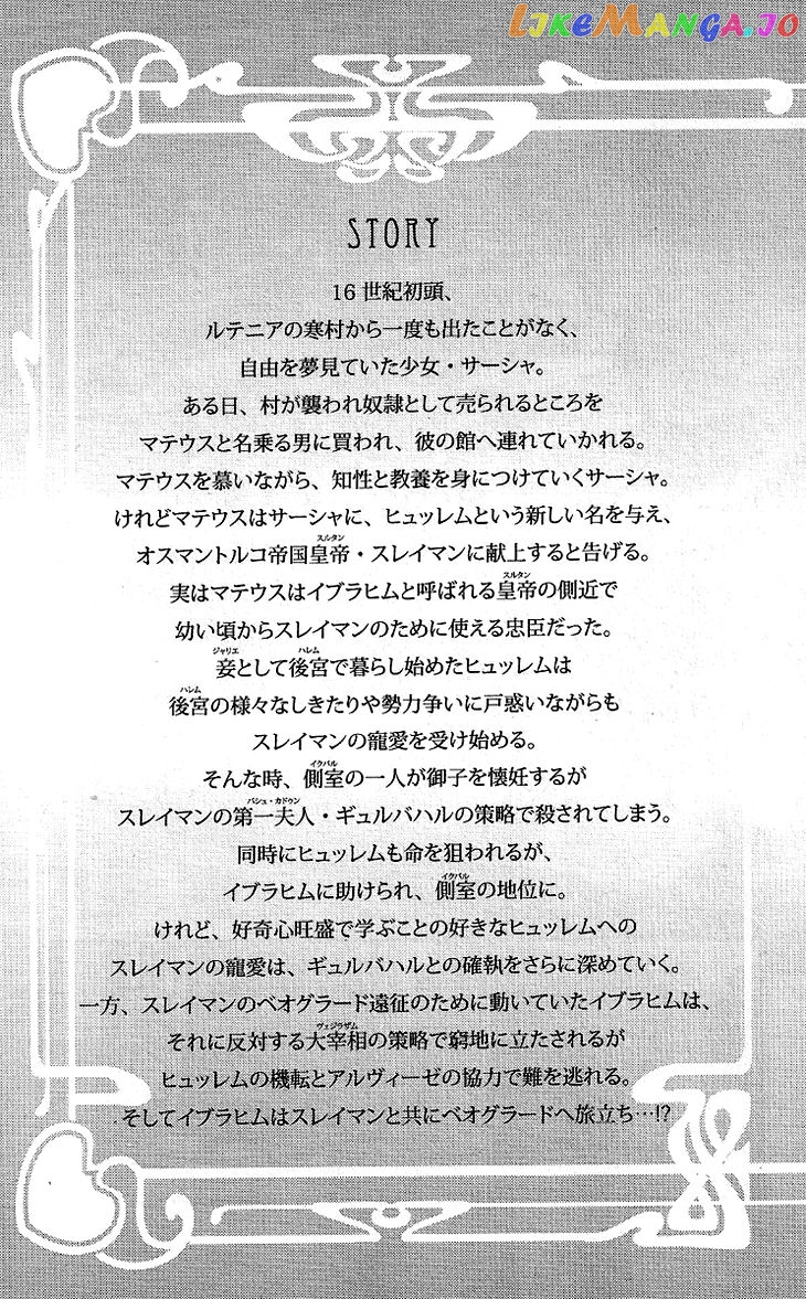 Yume no Shizuku, Ougon no Torikago chapter 7 - page 6