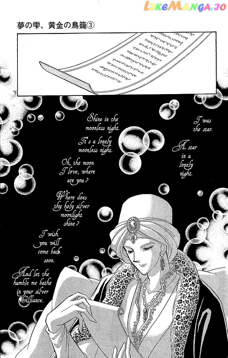 Yume no Shizuku, Ougon no Torikago chapter 9 - page 36