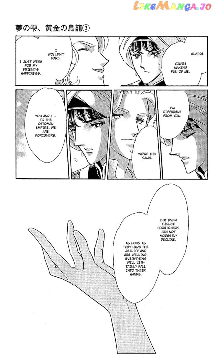 Yume no Shizuku, Ougon no Torikago chapter 10 - page 17