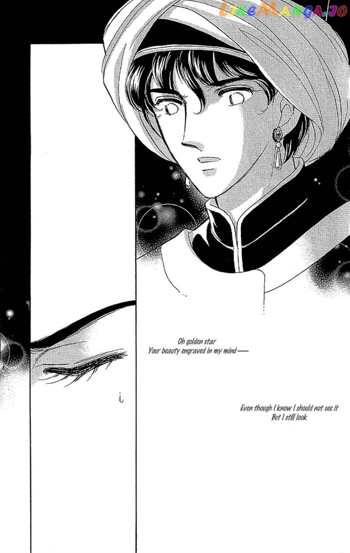 Yume no Shizuku, Ougon no Torikago chapter 10 - page 5
