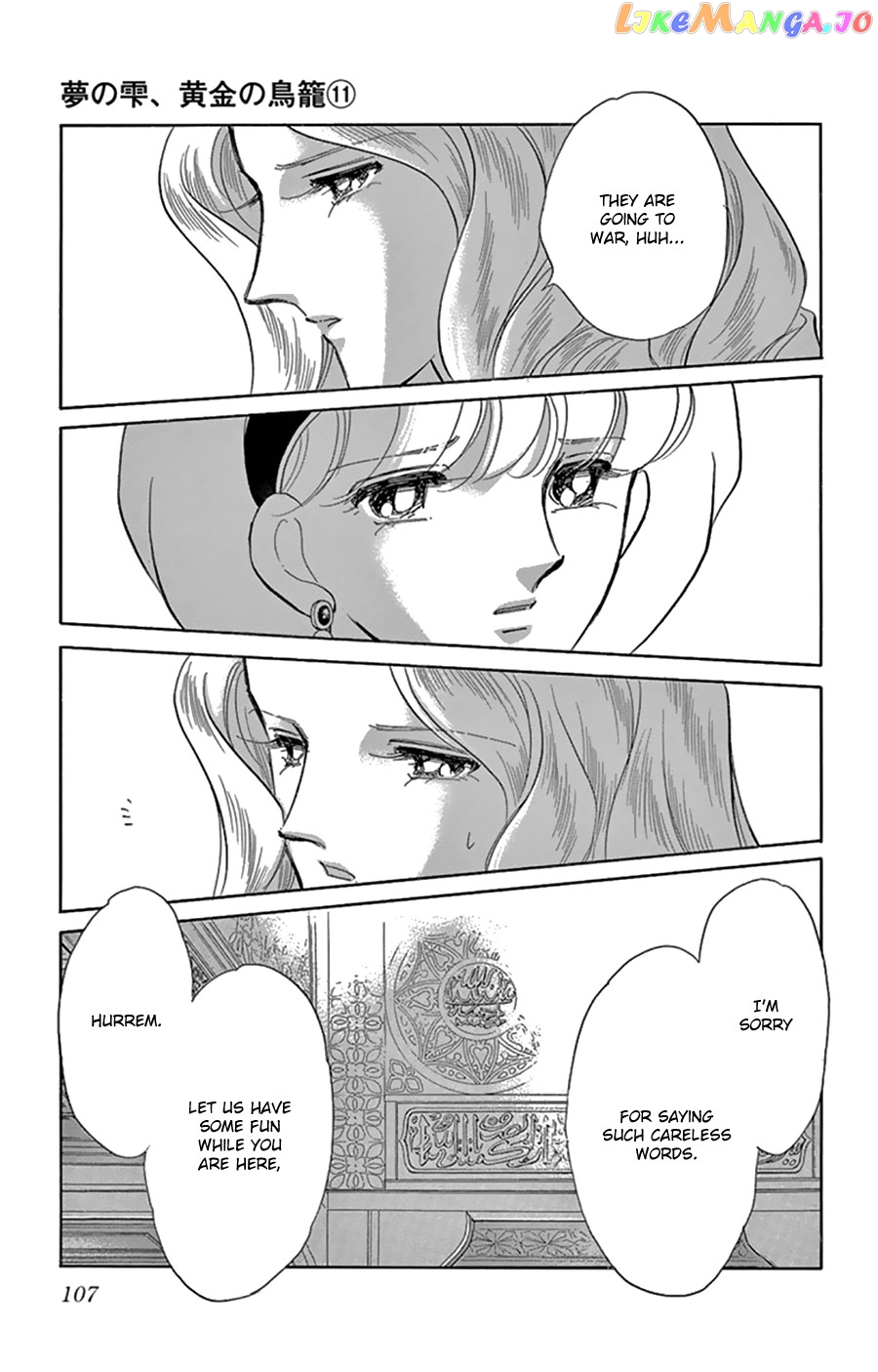 Yume no Shizuku, Ougon no Torikago chapter 43 - page 25