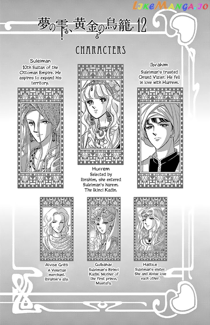 Yume no Shizuku, Ougon no Torikago chapter 45 - page 3