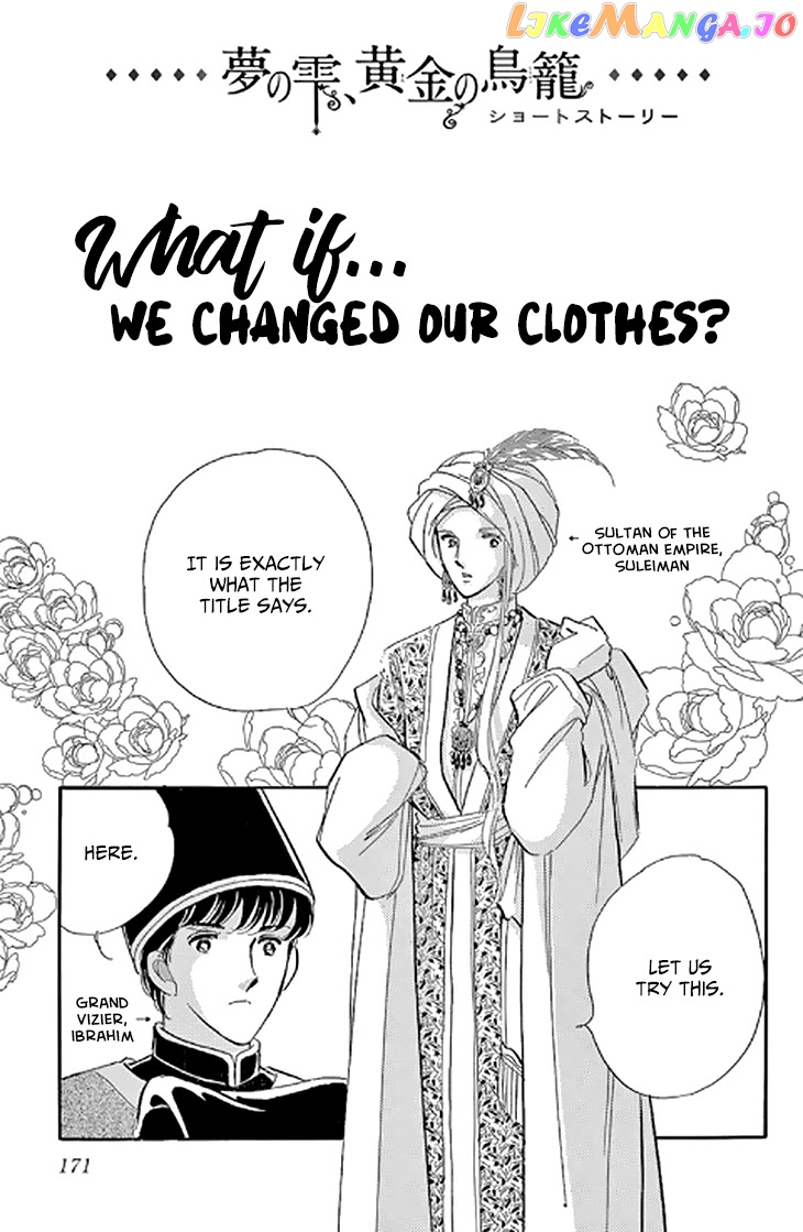 Yume no Shizuku, Ougon no Torikago chapter 48.5 - page 2