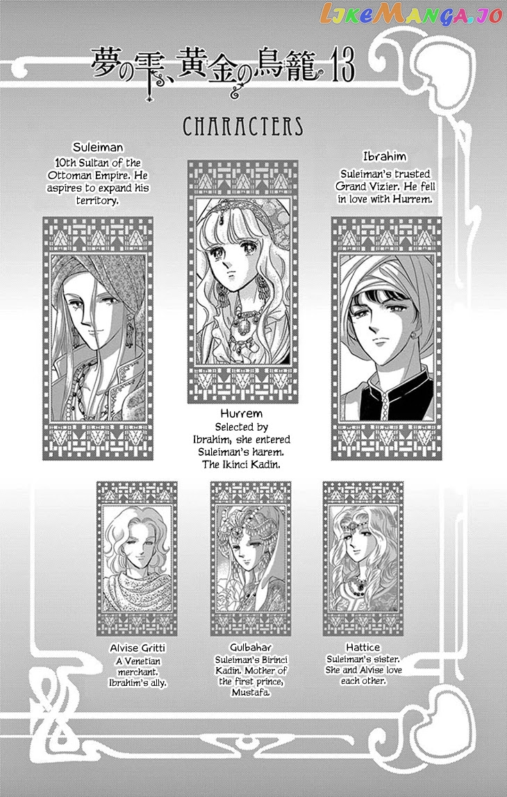 Yume no Shizuku, Ougon no Torikago chapter 49 - page 4