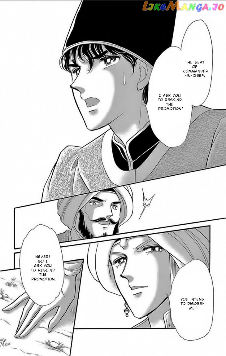 Yume no Shizuku, Ougon no Torikago chapter 22 - page 6