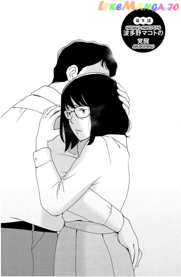 Hiyama Kentarou No Ninshin Ikuji-Hen Chapter 9 - page 1