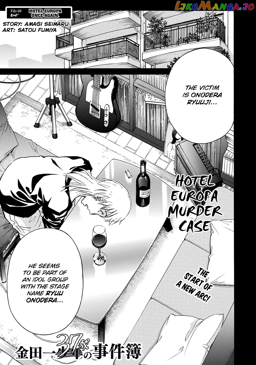 Kindaichi 37-Sai no Jikenbo chapter 40 - page 4