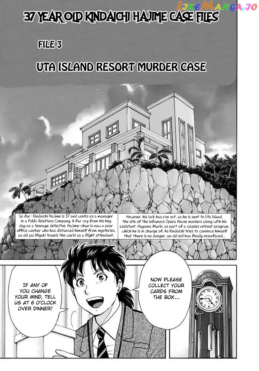 Kindaichi 37-Sai no Jikenbo chapter 3 - page 4