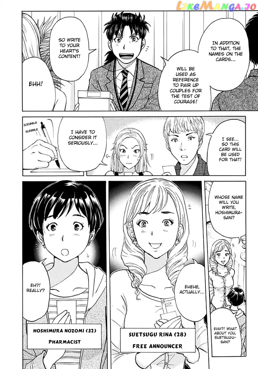 Kindaichi 37-Sai no Jikenbo chapter 3 - page 5