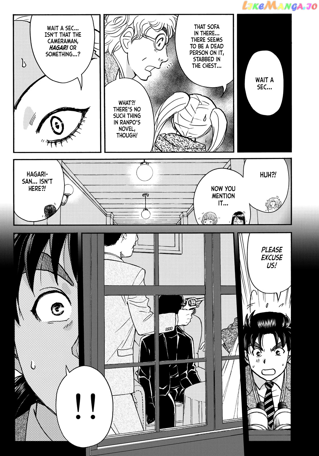 Kindaichi 37-Sai no Jikenbo chapter 84 - page 21