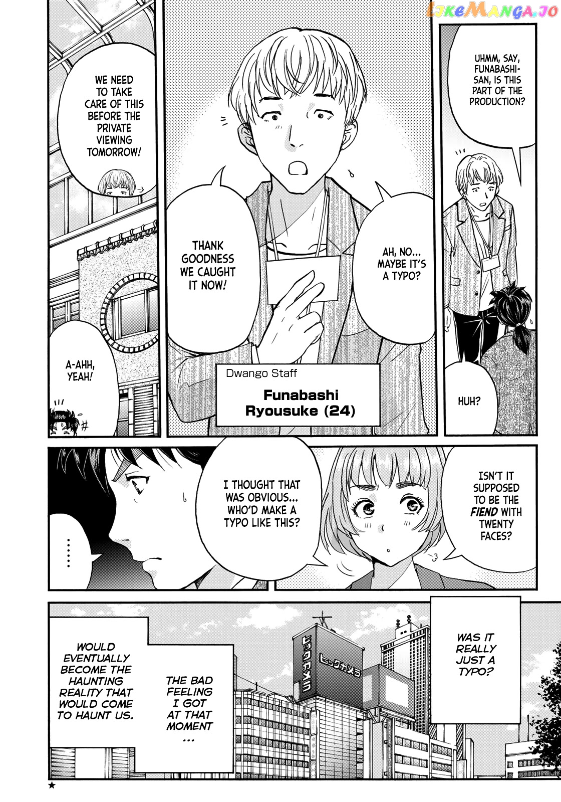 Kindaichi 37-Sai no Jikenbo chapter 84 - page 4