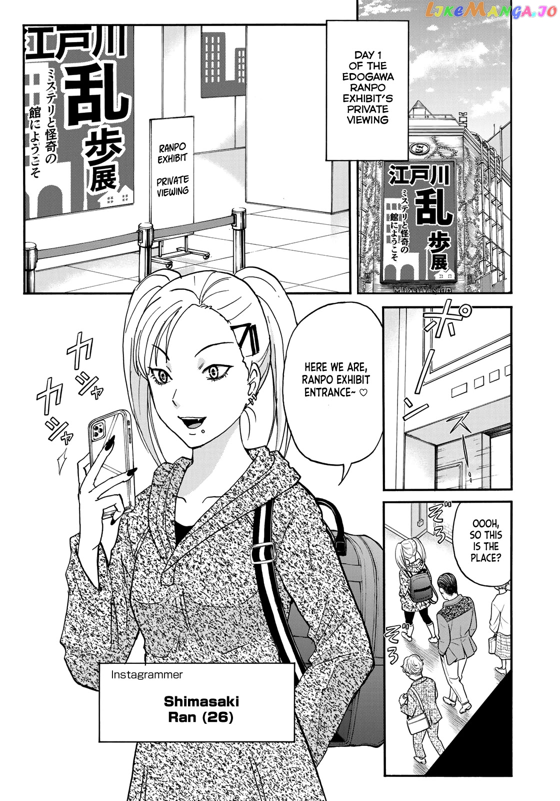 Kindaichi 37-Sai no Jikenbo chapter 84 - page 5